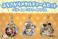 Sophie & Plastic Lid & Monica Dangling Metal Charm Set (3 Pieces) 「 Atelier Sophie ~ Mysterious Book Alchemist ~ 」 C91 Goods