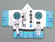 Kumigin-san's Kimono-shaped Tenugui (hand towel) "Great GINTAMA Exhibition ~ Wipe your before Tsuke turns ~"