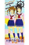 Misaki Akeno & Mashiro Munetani Big Long Towel "High School Fleet"
