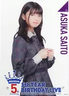 Asuka Saito individual B5 acrylic pop "Nogizaka46 5th YEAR BIRTHDAY LIVE" Nogizaka46 official web shop limited