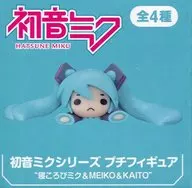 Miku Hatsune (ojos abiertos) petite figure "Miku dormido & MEIKO & KAITO" "VOCALOID"