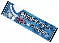 怪盗キッド 名ゼリフマフラータオル “新一＆キッド＆赤井＆安室 ” 「名探偵コナン」 セガ店舗限定