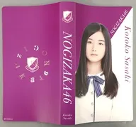 佐々木琴子 個別フォトアルバム 乃木坂46オフィシャルウェブショップ限定 