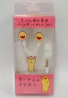 鈴木愛理 すーさん。イヤホン 「°C-ute 鈴木愛理バースデーイベント2017」