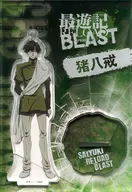 猪八戒 アクリルスタンド 「最遊記RELOAD BLAST」