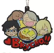 [Secret 2] Set (BKYCHO!) Rubber strap "Minna no KUJI YURI!!! ON ICE" G Award