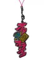 Jotaro Kujo strap "JOJO'S BIZARRE ADVENTURE the Real 4-D" limited to Universal Studios Japan