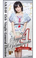 山本彩(NMB48)/4位 個別BIGタオルTypeA 「AKB48 45thシングル選抜総選挙～僕たちは誰について行けばいい?～」 AKB48グループショップ限定