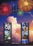 及川なずな＆島田典道 クリアしおり 「打ち上げ花火、下から見るか?横から見るか?」 劇場グッズ