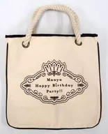 内田真礼 ロープキャンバストート 「Maaya Happy Birthday Party!!」
