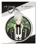 Hizamaru Key Holder 「 Katsuki Touken Ranbu 」