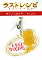Clear Acrylic Strap "Last Movie Recipe ~ Memories of Kirin's Tongues ~"