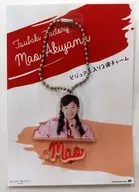 秋山眞緒(つばきファクトリー) ビジュアル入り2連チャーム 2017年Hello! Projectオフィシャルショップ限定