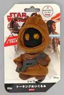 Java Talking Peluche 2017 Edición S (con llavero) "Star Wars"