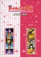 Set clear Shiori "Cardcaptor Sakura : The Movie" Revival Theater Goods