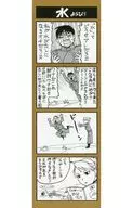 Entrance bonus for Wednesday ver. book marker "Fullmetal Alchemist exhibition"