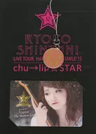 新谷良子 ストラップ・プレート＆メッセージカード 「新谷良子 LIVE TOUR はっぴぃ・はっぴぃ・すまいる’15 chu→lip☆STAR」 名古屋会場限定