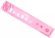 Shunya Ohira (Imanotsurugi) Muffler Towel (pink) "Musical 『 Sword Ranmai 』 ~ Shinken Ranmai Festival 2017 ~"