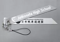 Continuing High School "GIRLS & PANZER Final Chapter 1 Trading Strap" Theater Goods