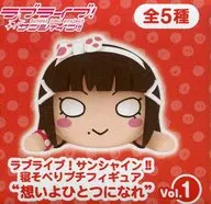 Dia Kurosawa Nebiru Petite Figurine "Omoi yo Hiten Ite" Vol. 1 "Love Live! Sunshine!"