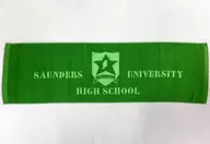 桑德斯大學附屬高中毛巾