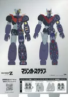 MAZINGER Z & GREAT MAZINGER Precision Illustration Mini Standie "Theatrical MAZINGER Z / INFINITY" Entrance Privilege