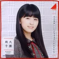 Momoko Ōzono (Nogizaka46) Individual Mini Towel "Because I can do it someday, I can do it today"