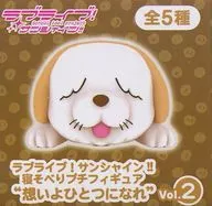 Shitake Nebobaru Petit Figure "Omoiyo Hitorinare" Vol. 2 "Love Live! Sunshine!"