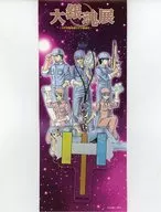 [單品]愛國者掛件(壓剋力掛件)"大銀魂展～在巡展前擦拭最後～附愛國者掛件預售票>捆綁特典