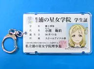 [No nanaco card / single item] Mariri Obara student ID style IC card case "Love Live! Sunshine! x seven eleven nanaco 10th anniversary commemorative goods set"