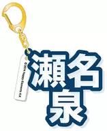 濑名泉立体品牌Akki