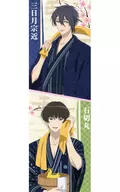 MIKAZUKI Sokon & Ishikirimaru (Nakayoshi) Omikuji fushiori "Zoku Tsurugi Ranmai - Hanamaru - x Oedo Onsen Monogatari - Zoku Oedo Onsen Tsubu - Oedo Onsen Tsubu -" Privilégio de compra e venda
