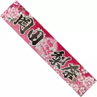 Rina Okada (AKB48) recommended muffler towel "AKB48 53rd Single World Selection General Election" cheering goods AKB48 group shop reservation limited