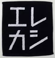 Elephant Kashimashi エレカシ hand towel (black) "Elephant Kashimashi 30th ANNIVERSARY TOUR" THE FIGHTING MAN "FINAL"