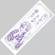 Hanamura Benio Tenugui "Blu-ray/DVD Theater Haikara-san Here Comes Miss Modern Part 1 - Benio, Hana no 17 - Special Edition" animate Purchase benefits