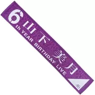 Mizuki Yamashita individual muffler towel "Nogizaka46 Midsummer National Tour 2018 ~ 6th YEAR BIRTHDAY LIVE ~"