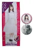 北野日奈子 生誕記念フェイスタオル＆缶バッジセット 2018年7月度乃木坂46オフィシャルウェブショップ限定
