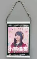 Tomozane Koguma (NGT48) 2018 election poster mini PVC key holder (1806) "AKB48 53rd Single World Selected General Election ~ Who is the center of the world? ~" AKB48 CAFE & SHOP limited