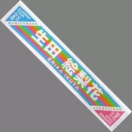 Erika Ikuta Individual Muffler Towel Common Ver. "Nogizaka46 Midsummer National Tour 2018"