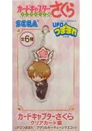 Cardcaptor Sakura Tsumamare, la mascota de la cadena de claves acrílica de Clear Card