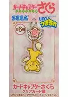 Kelo-chan (Cerberus) UFO Tsumamare Acrylic key chain mascot "Cardcaptor Sakura Clear Card"