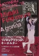 谱久村圣(早安少女组。'18)手办站挂件Hello！Project官方商店限定