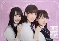 潮紗理菜＆佐々木久美＆井口眞緒(けやき坂46) ビジュアルマット 「くじっちゃお 欅坂46くじ(2018)」ビジュアルマット賞