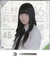 上村莉菜(欅坂46)亚克力板2018年Loppi・HMV预约限定