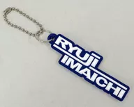 Ryuji Imaichi key holder "RYUJI IMAICHI LIVE TOUR 2018" LIGHT> DARKNESS "Exile Tribe STATION ONLINE only