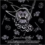 オルタB アヴェンジャー/ジャンヌ・ダルク〔オルタ〕 マイクロファイバークロス 「Fate/Grand Order」