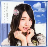 岩立沙穂(AKB48) 推しタオル 「センチメンタルトレイン」