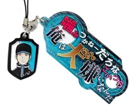 Tetsuji Arifune "World Trigger Border Ikebukuro P' PARCO IV Branch Meigen Acrylic Strap (Class B)"