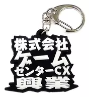 Porta-chaves de borracha "Game Center CX Kogyo Co., Ltd."