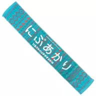 Akesato, Nibu (46 Keyakizaka) Pushmen Muffler Towel "Hirabarimasu 2018"